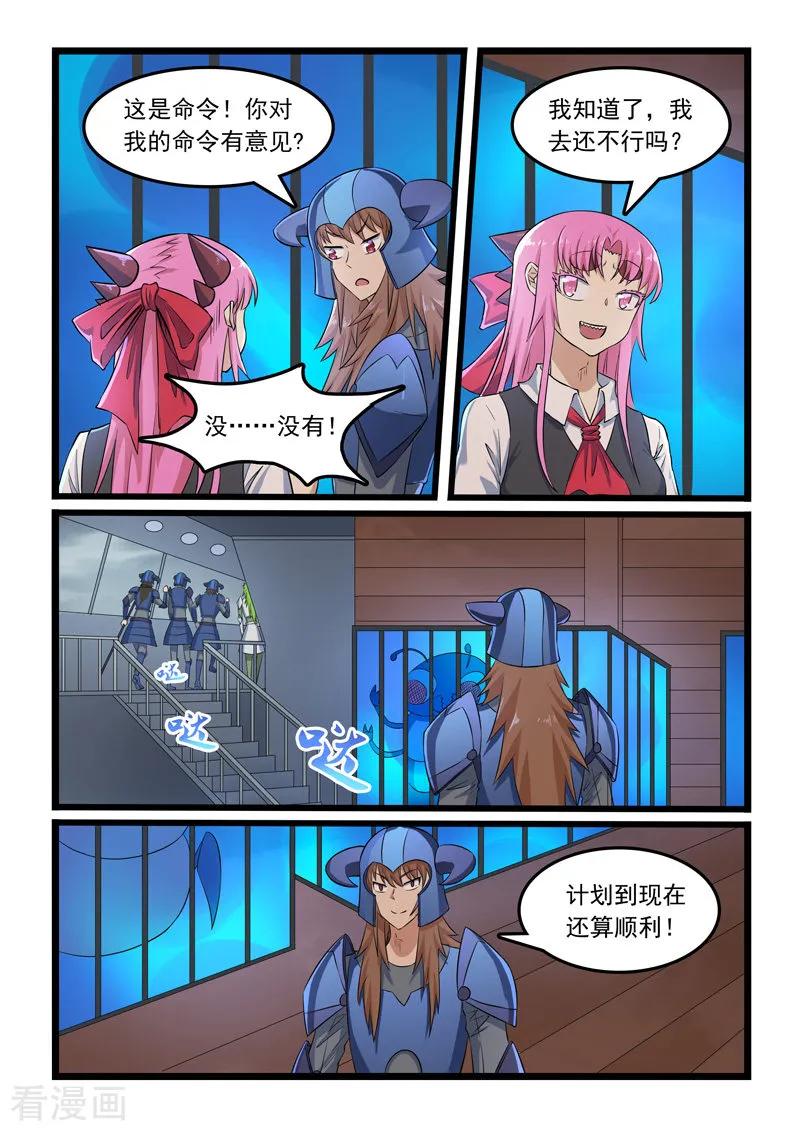 噬龙蚁306话