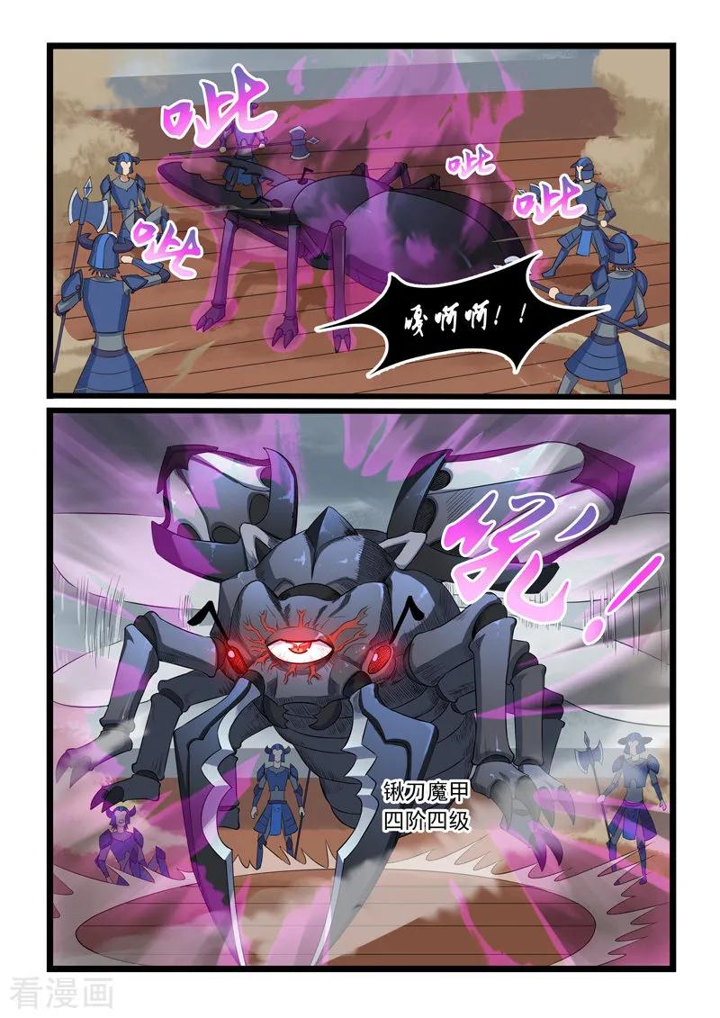 噬龙蚁308话