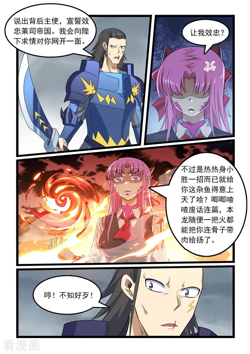 噬龙蚁309话