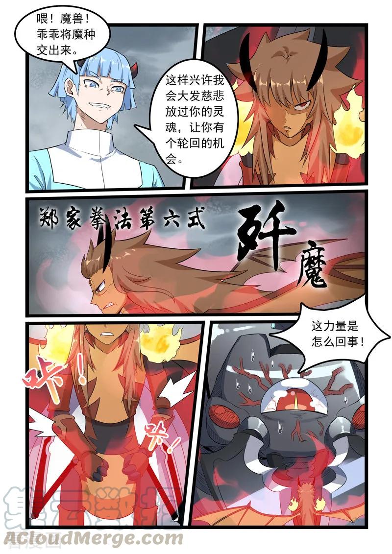 噬龙蚁310话