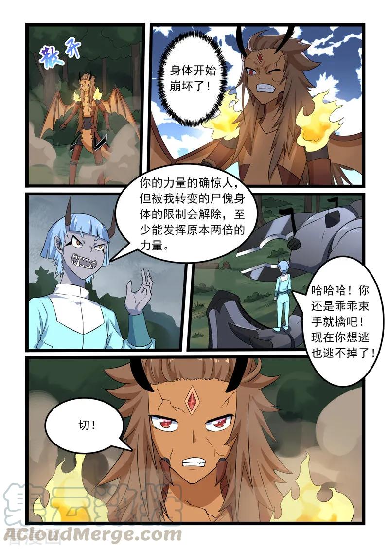 噬龙蚁311话