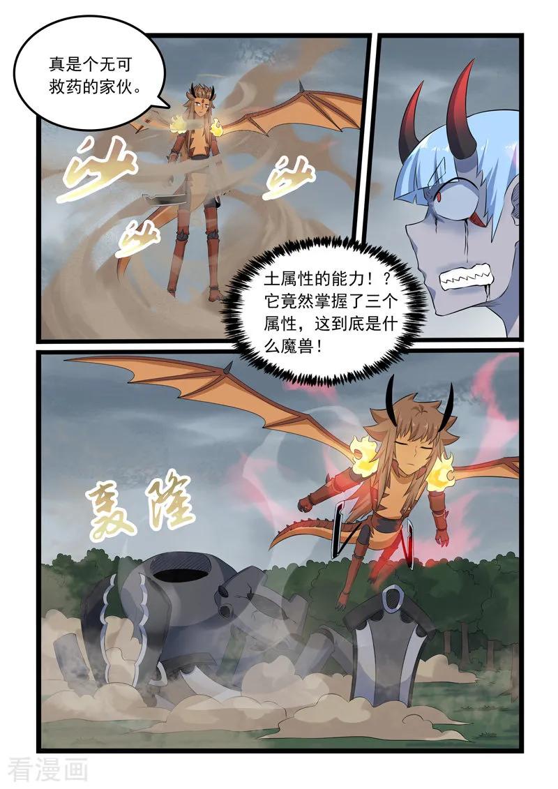 噬龙蚁312话