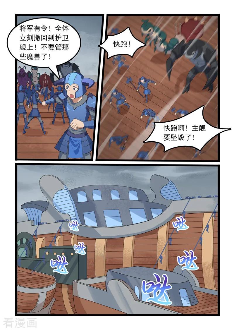 噬龙蚁313话