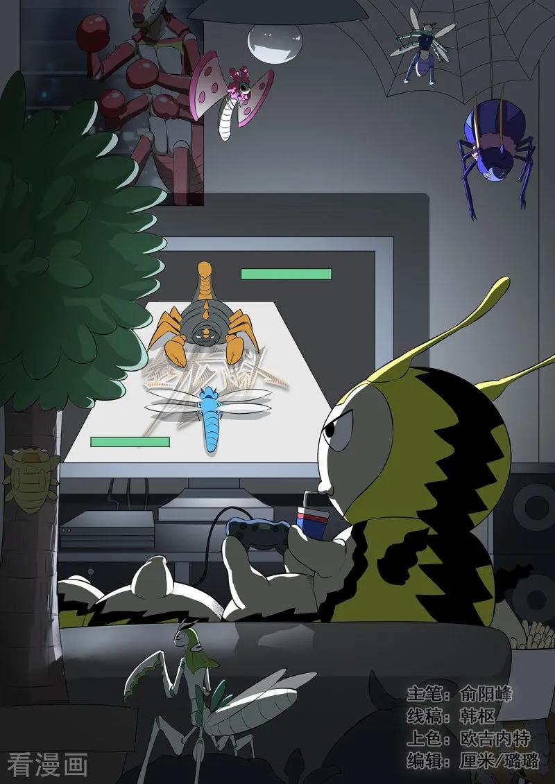 噬龙蚁322话