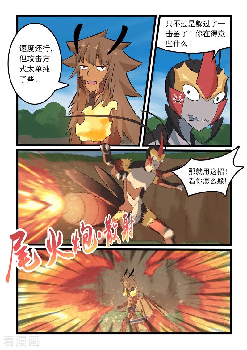 噬龙蚁335话