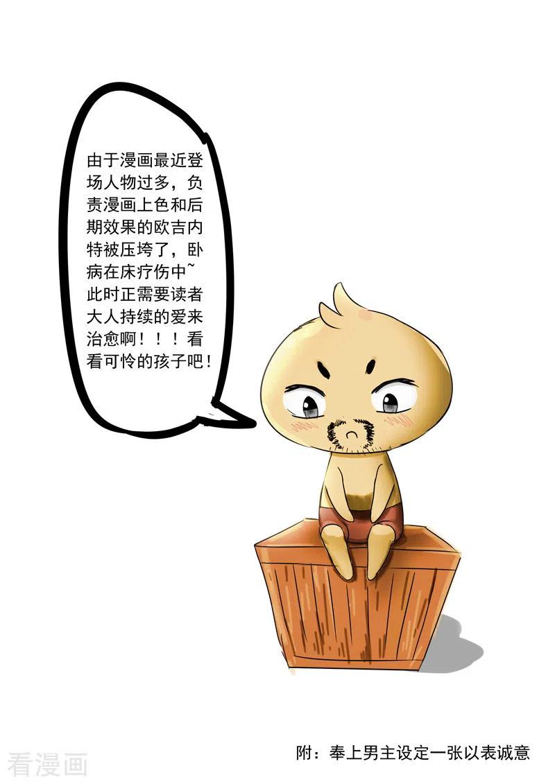 噬龙蚁休更公告