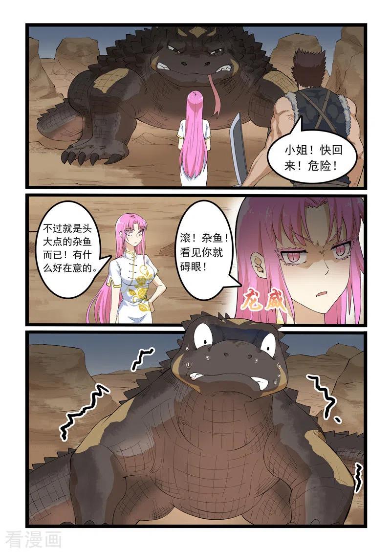 噬龙蚁341话
