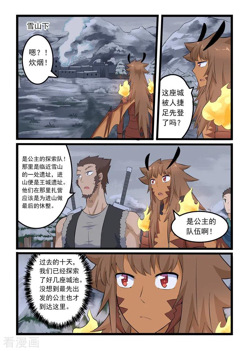 噬龙蚁344话