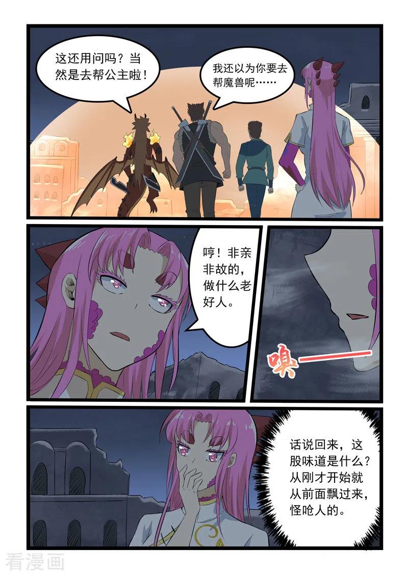 噬龙蚁345话