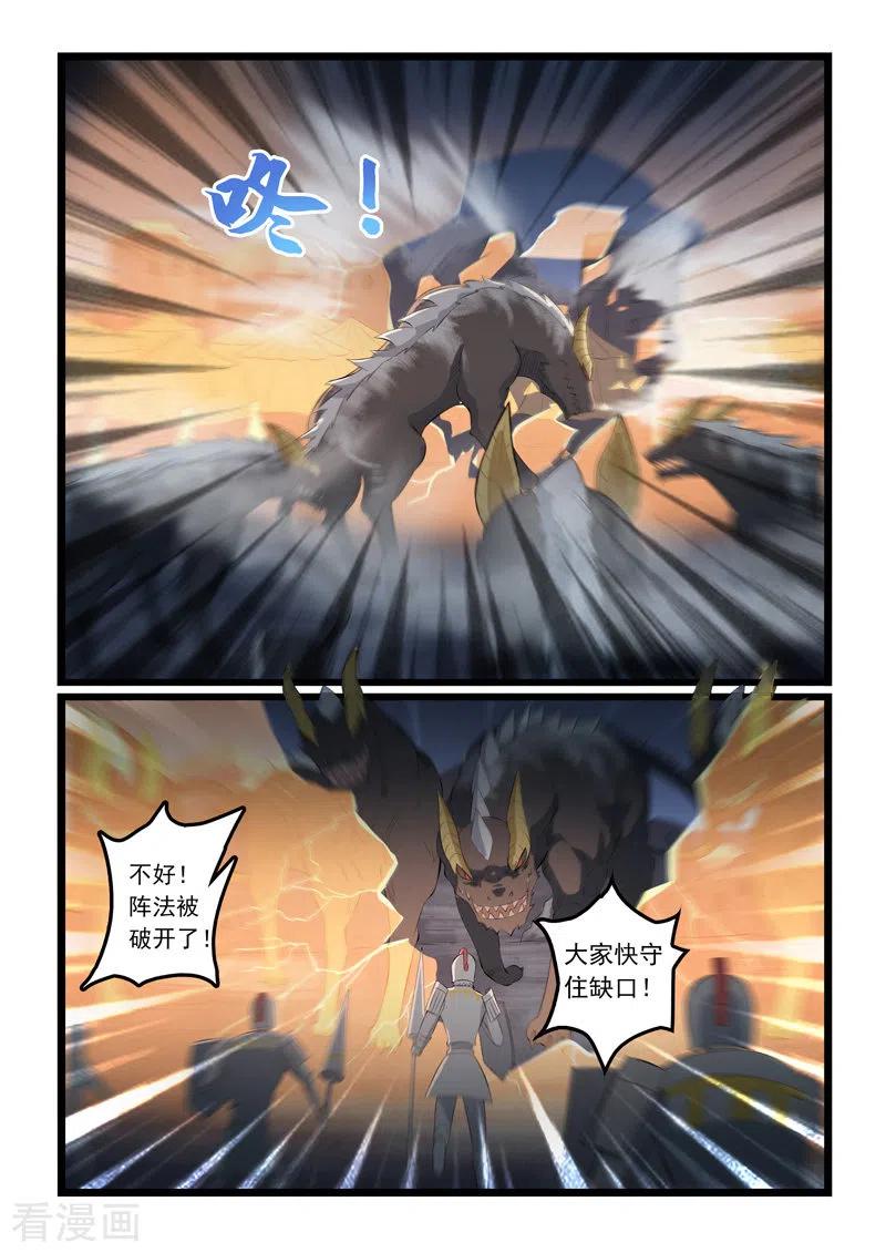噬龙蚁345话