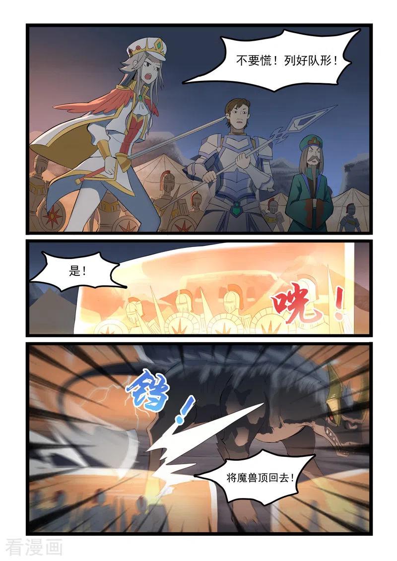 噬龙蚁345话
