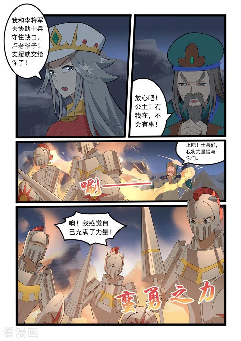 噬龙蚁345话