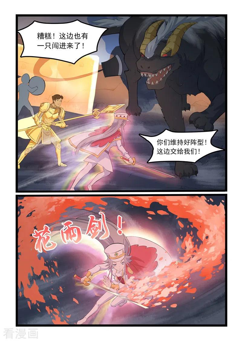 噬龙蚁345话