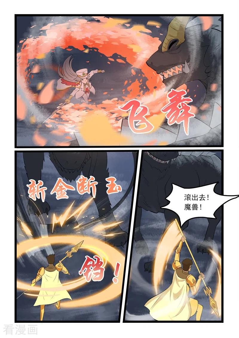 噬龙蚁345话