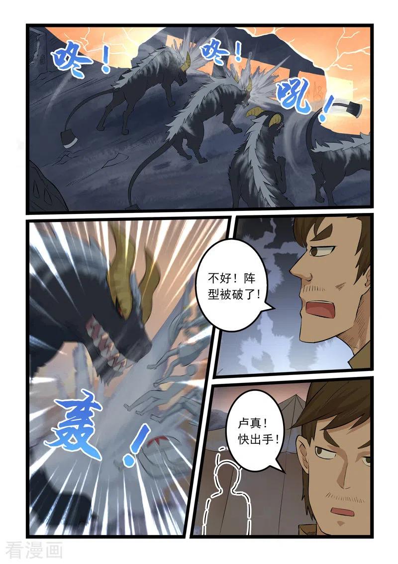 噬龙蚁346话
