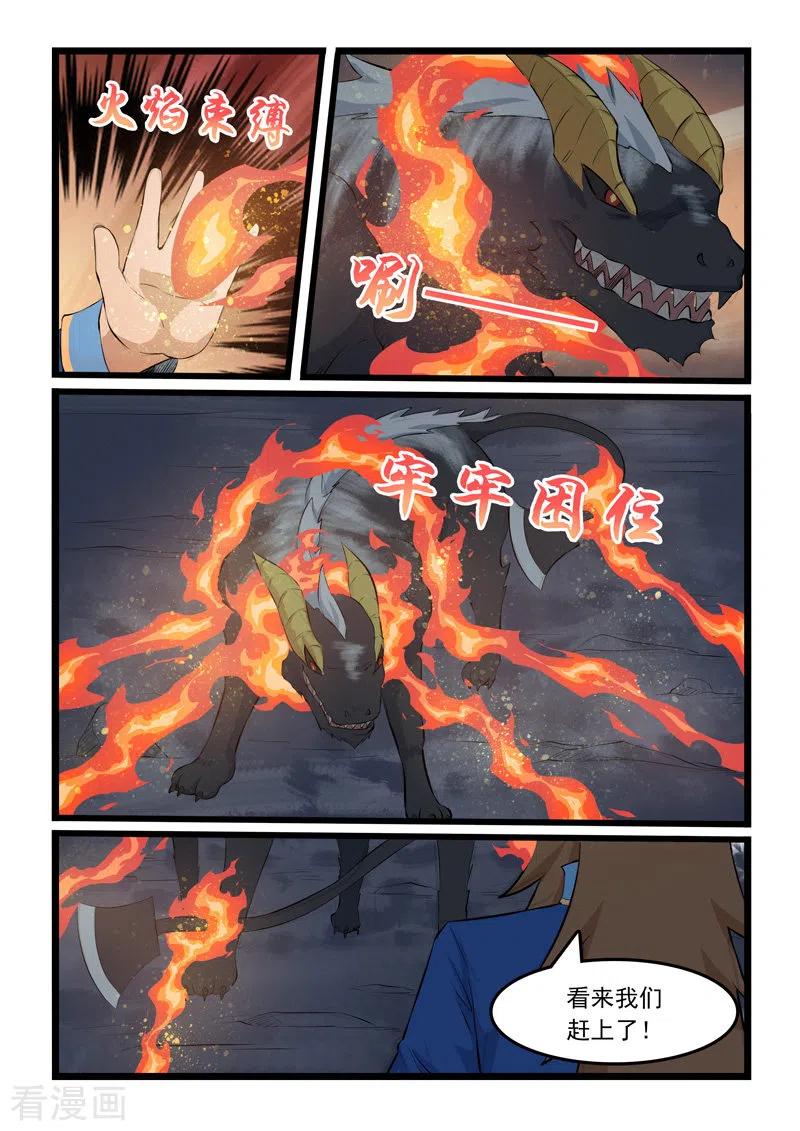 噬龙蚁346话
