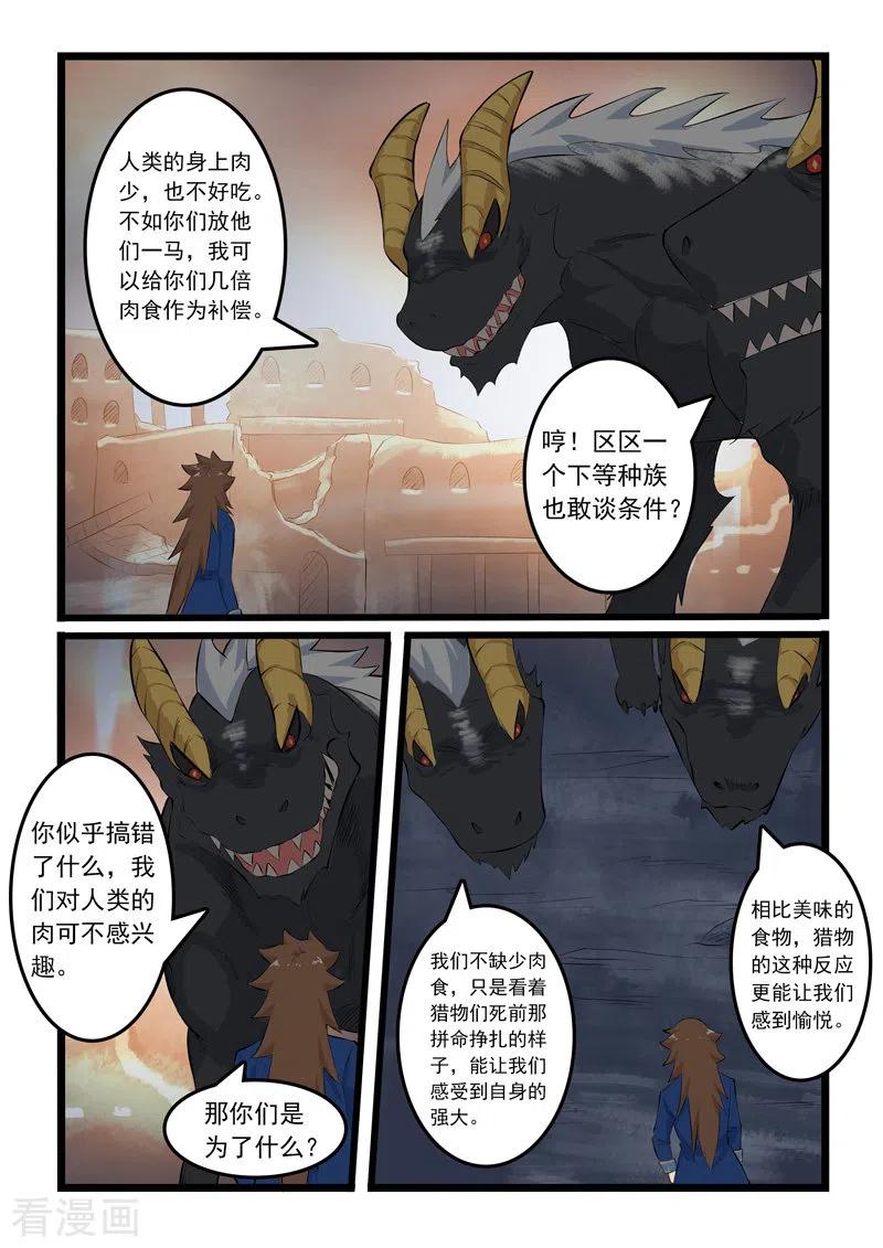 噬龙蚁346话