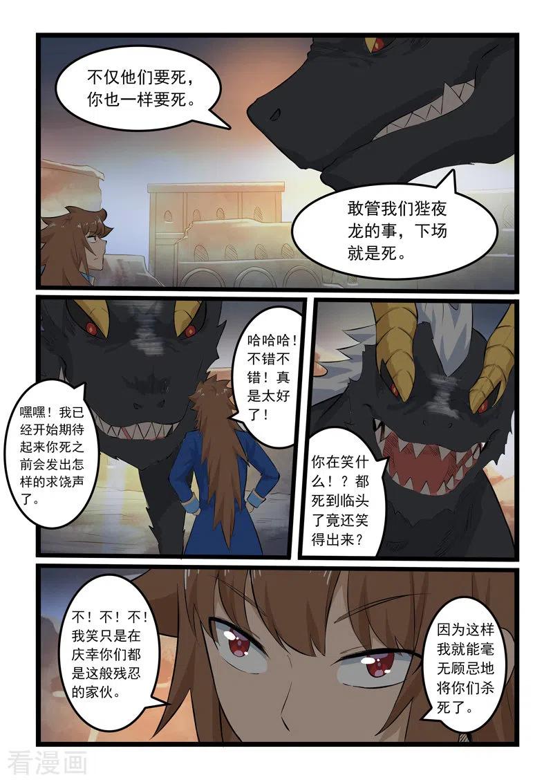 噬龙蚁346话