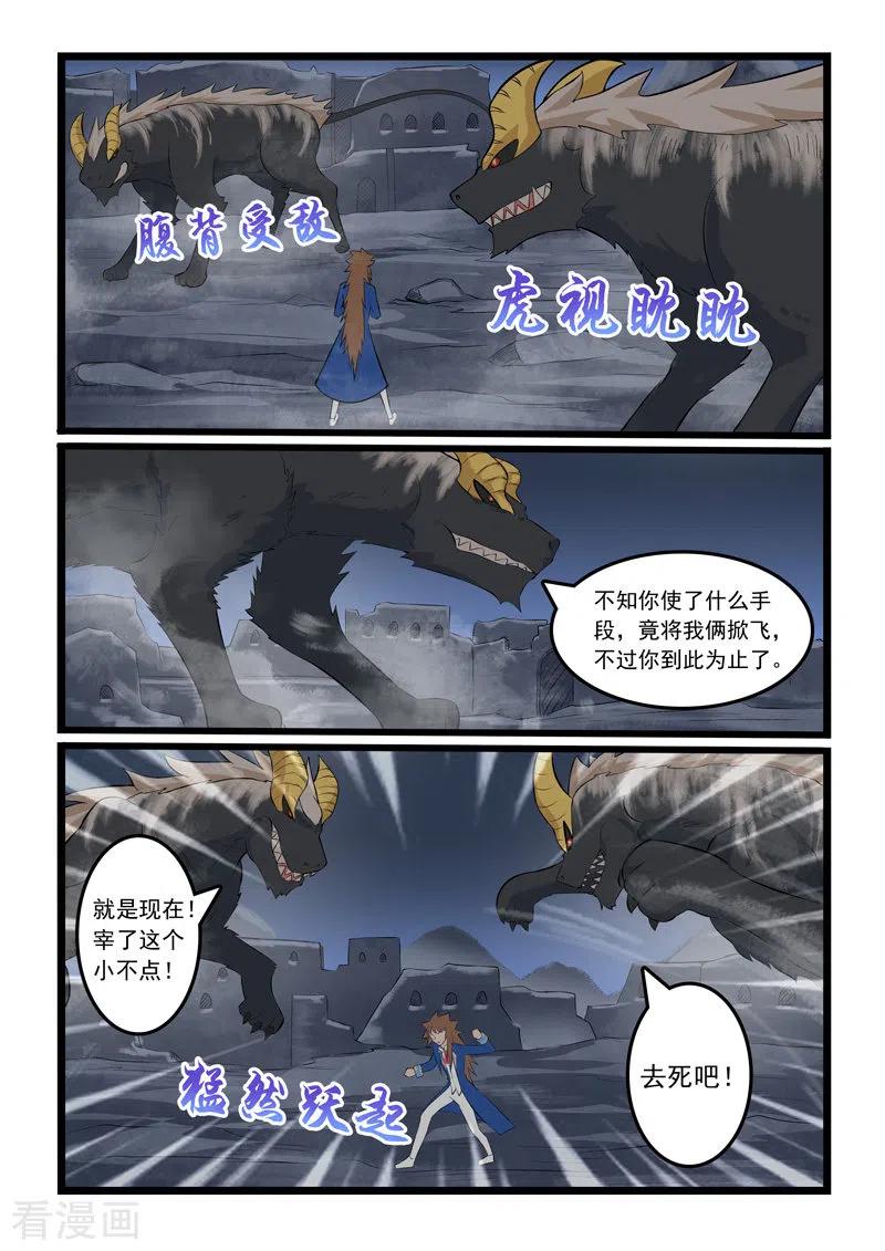 噬龙蚁347话