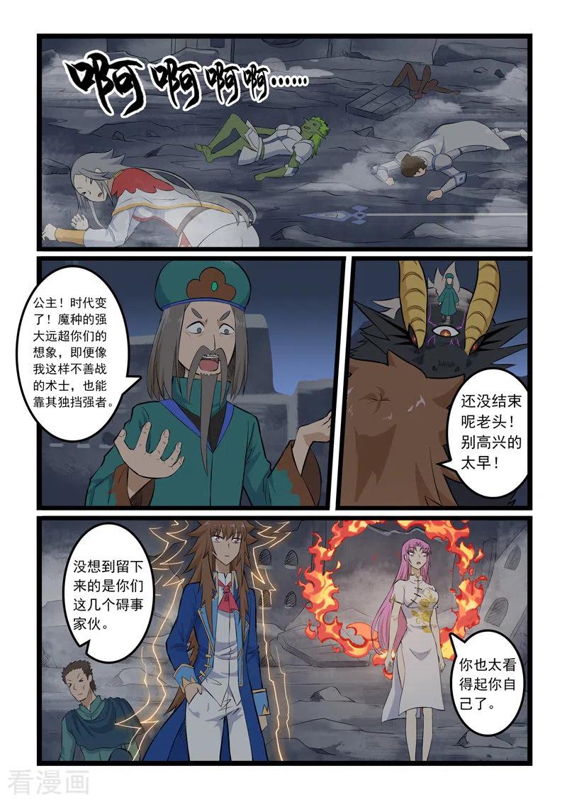 噬龙蚁350话