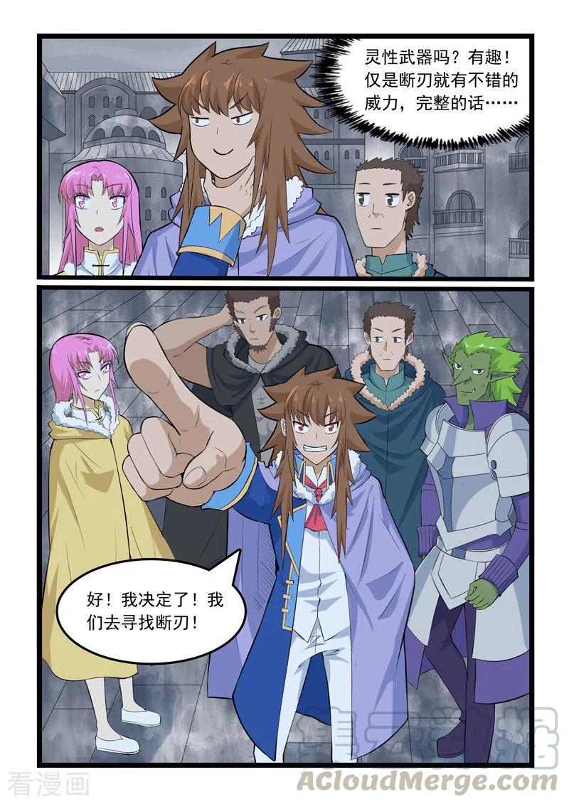 噬龙蚁355话