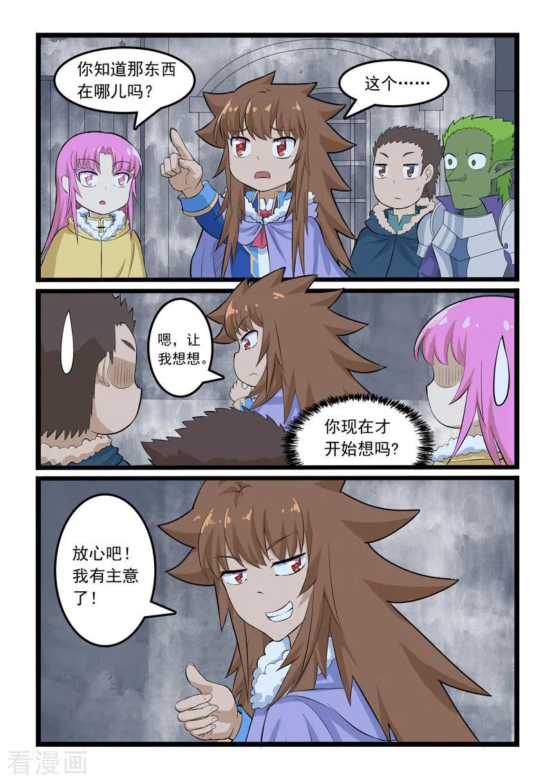 噬龙蚁355话