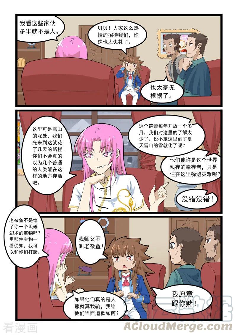 噬龙蚁355话