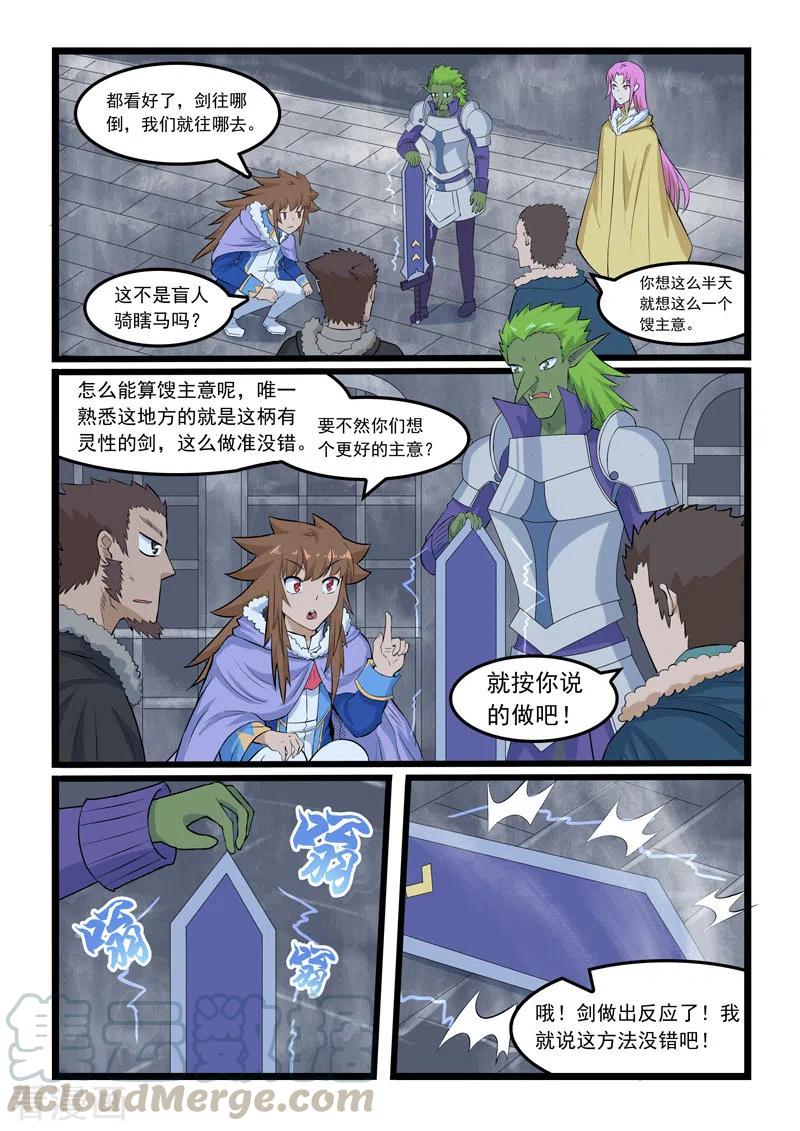噬龙蚁355话