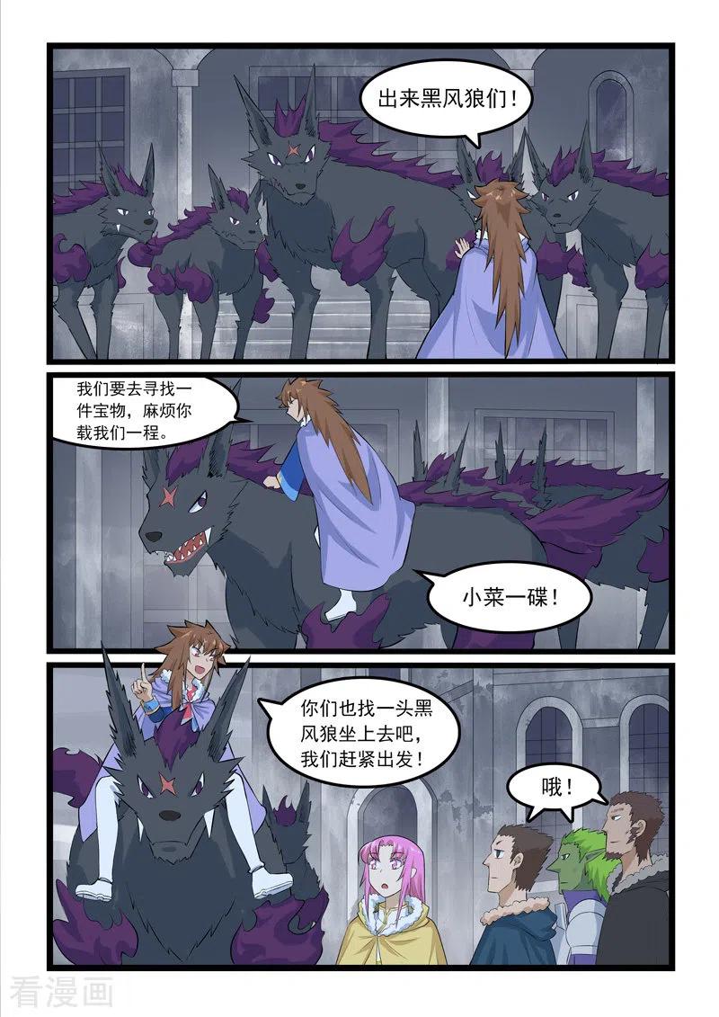 噬龙蚁355话
