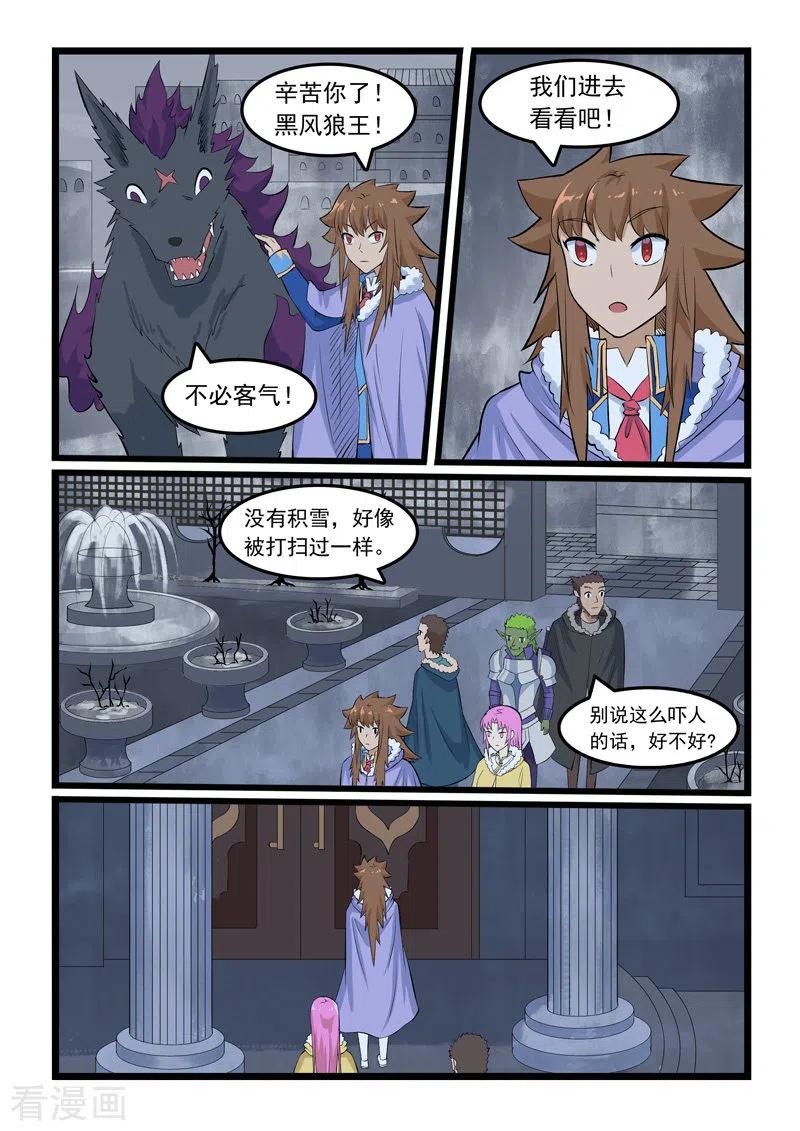 噬龙蚁355话