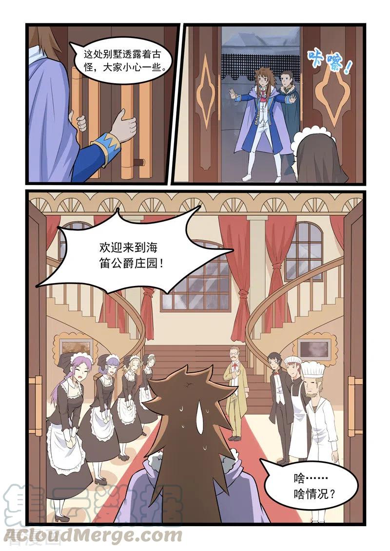 噬龙蚁355话