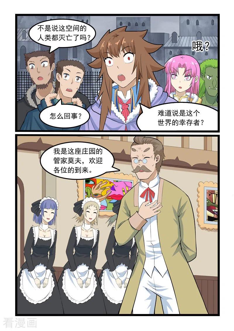 噬龙蚁355话