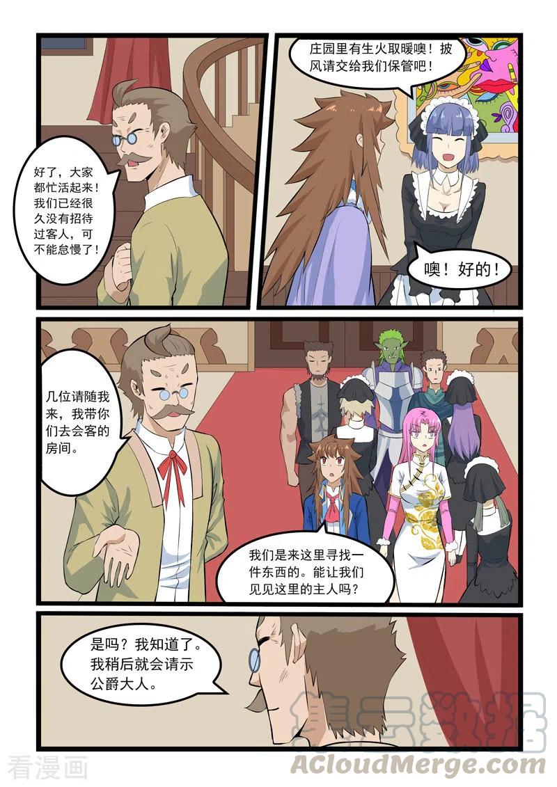 噬龙蚁355话