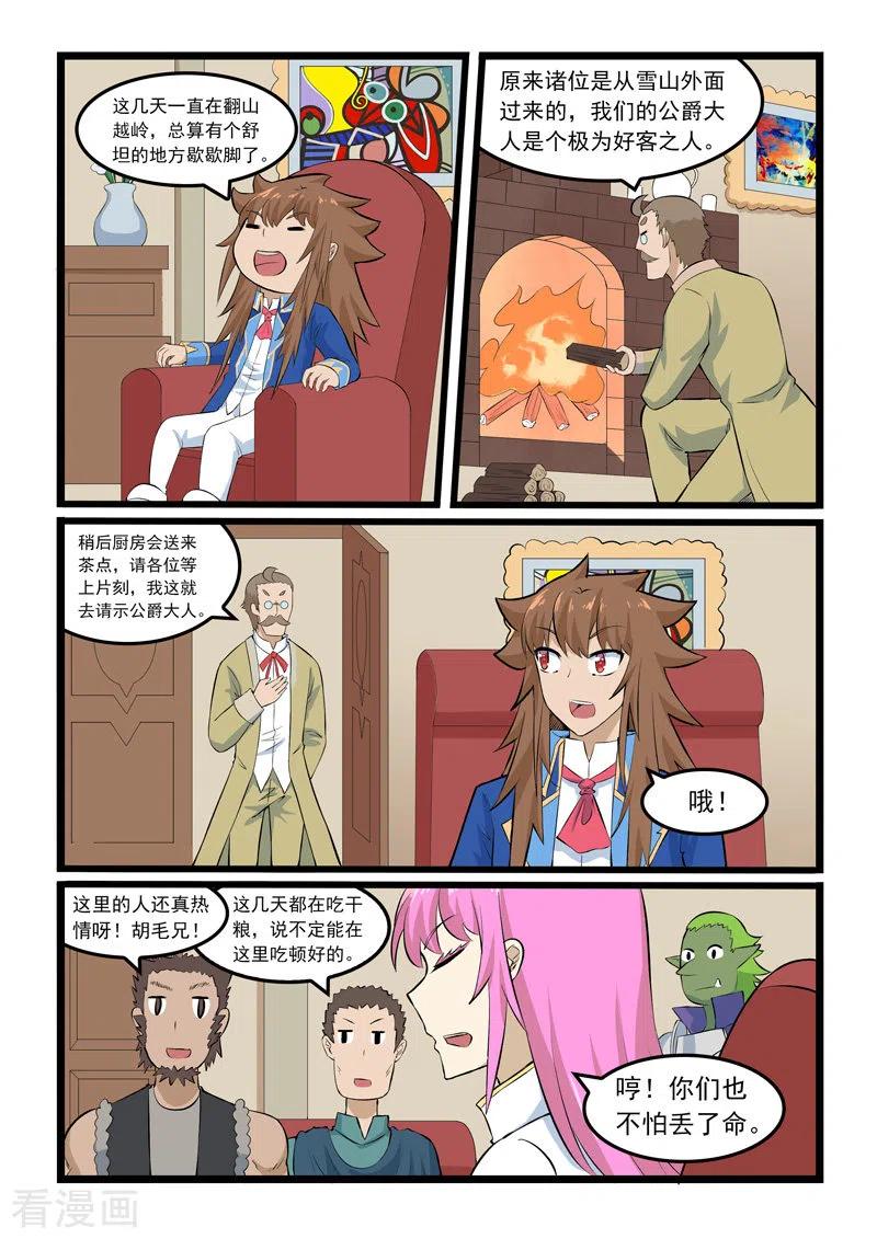 噬龙蚁355话
