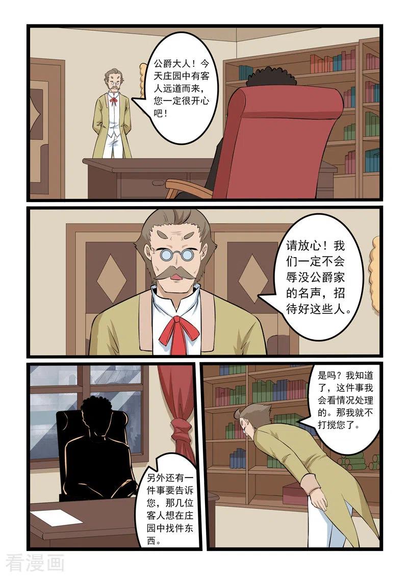 噬龙蚁356话