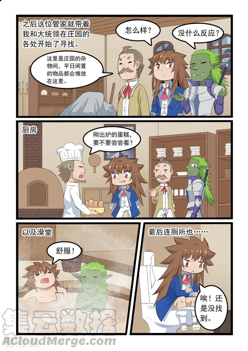 噬龙蚁356话