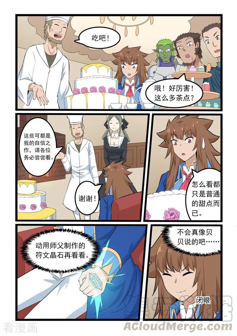 噬龙蚁356话