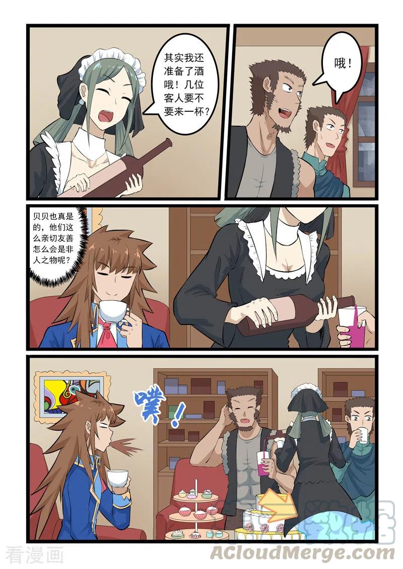 噬龙蚁356话