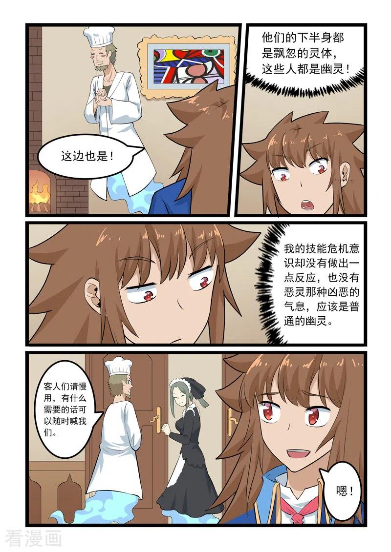 噬龙蚁356话