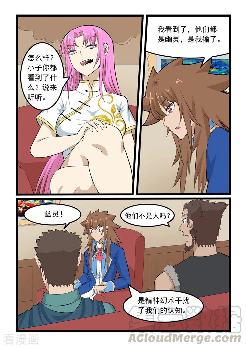 噬龙蚁356话