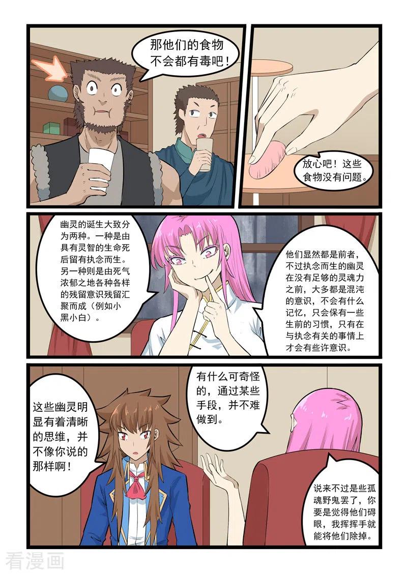 噬龙蚁356话