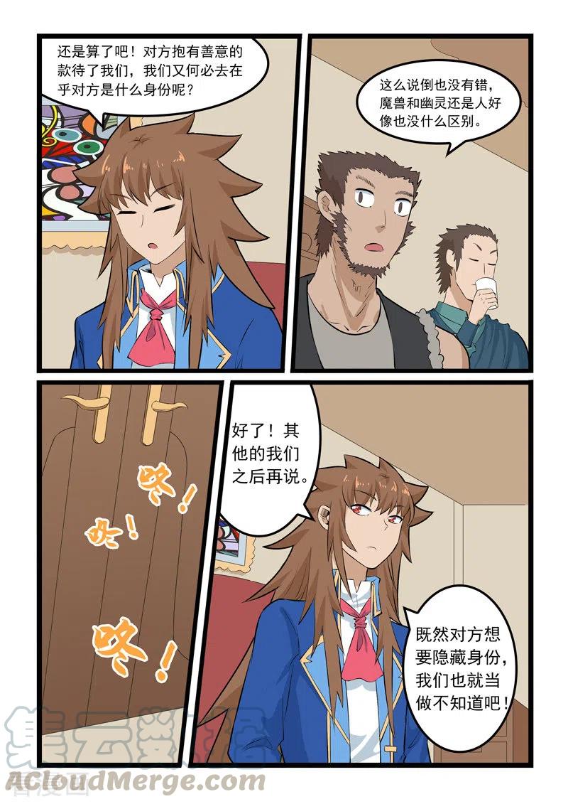噬龙蚁356话