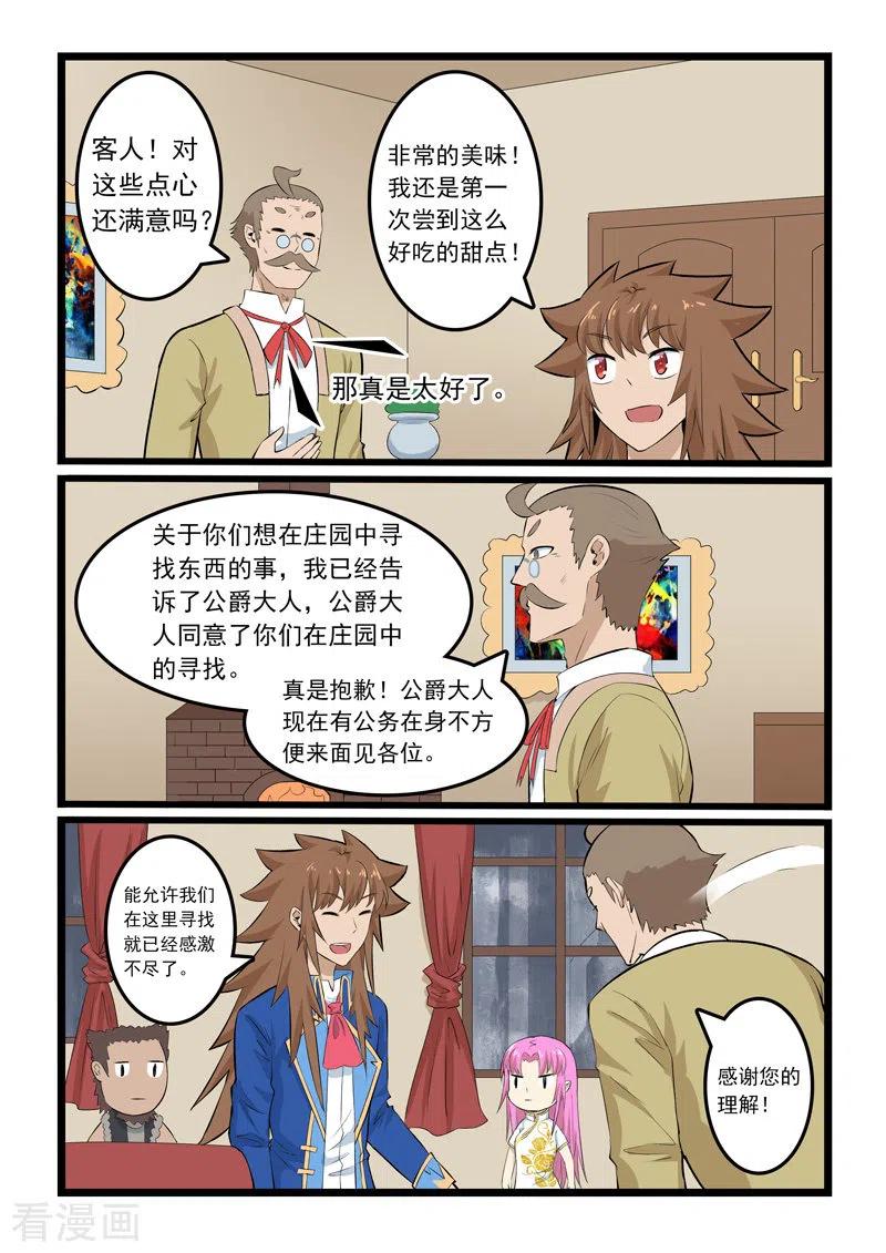 噬龙蚁356话
