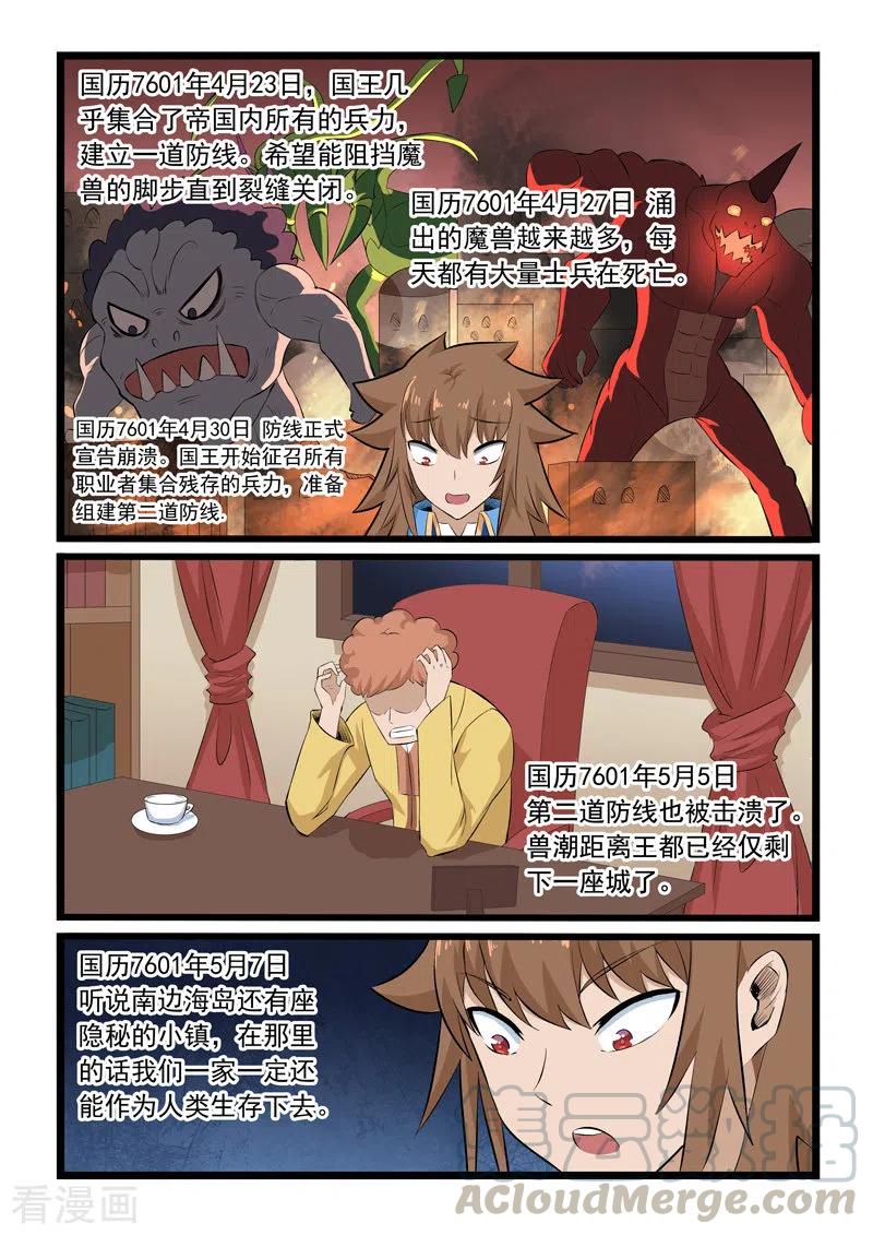 噬龙蚁358话