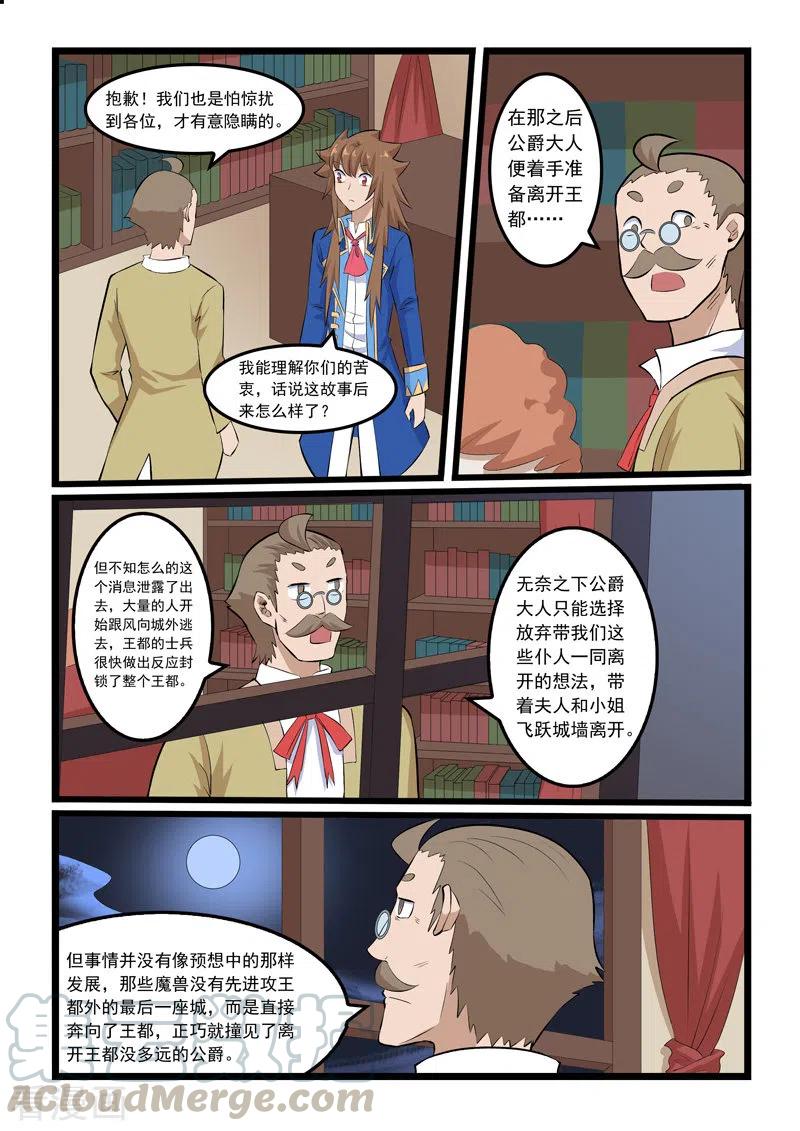 噬龙蚁358话