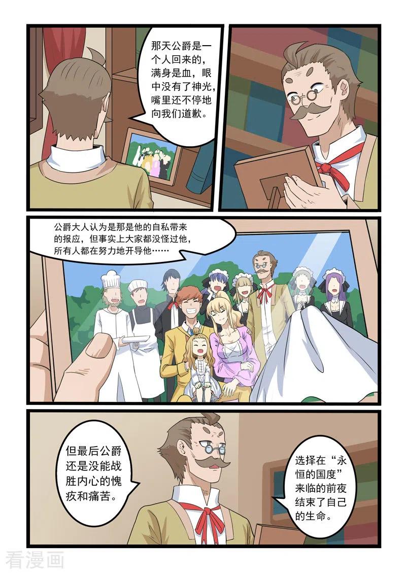 噬龙蚁358话