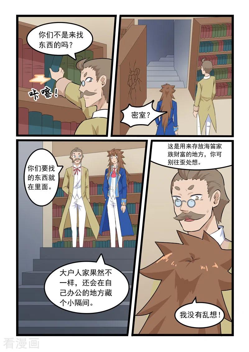 噬龙蚁358话