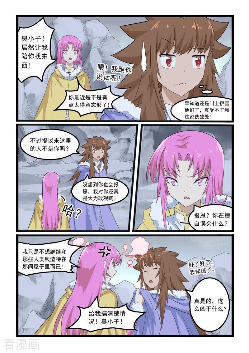 噬龙蚁360话