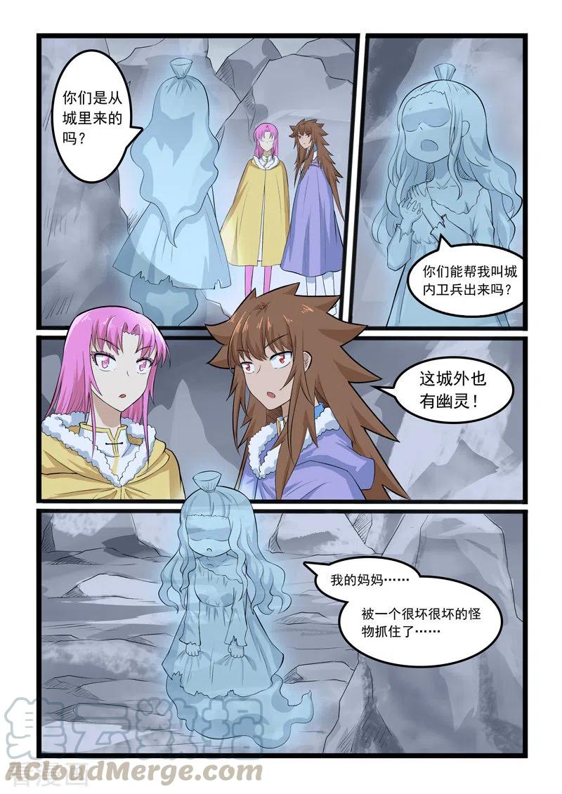 噬龙蚁360话
