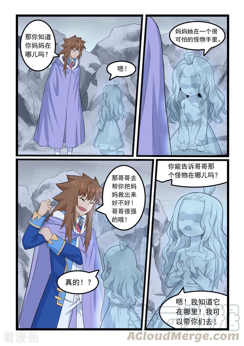 噬龙蚁360话